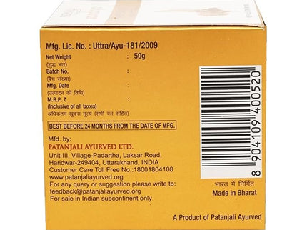 Patanjali Swarna Kanti Cream - 50 gms