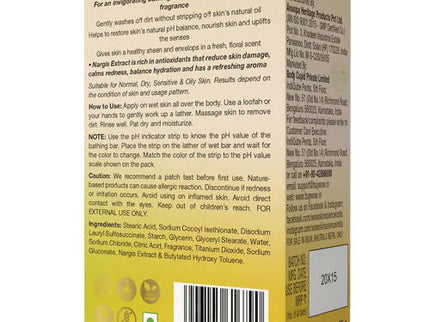 Wow Skin Science Nargi's Bathing Bar