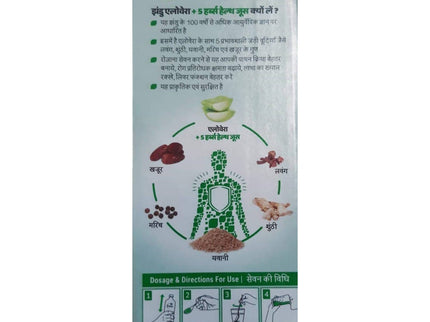 Zandu Aloe Vera And 5 Herbs Health Juice