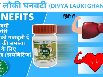 Patanjali Divya Lauki Ghanvati Tablets