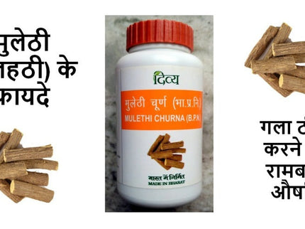 Patanjali Divya Mulethi Churna - 100 gms