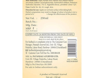 Patanjali Shower Gel - 250 ml