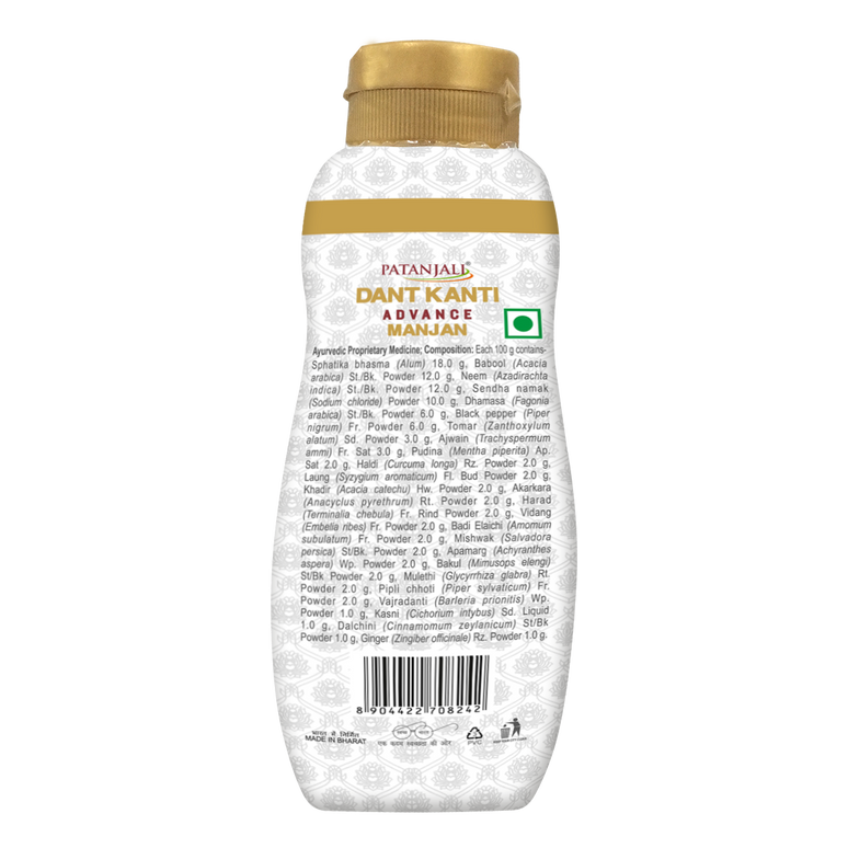 Patanjali Ayurveda Advance Dant Kanti Manjan - 100 gms