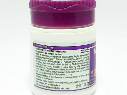 Patanjali Divya Kanthamrit Vati