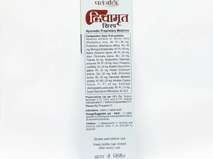 Patanjali Liv Amrit Syrup - 200 ml