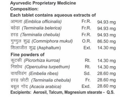 Patanjali Divya Medohar Vati - 100 tabs