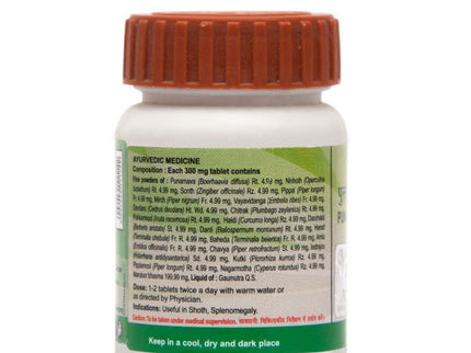 Patanjali Punarnavadi Mandoor - 60 tabs